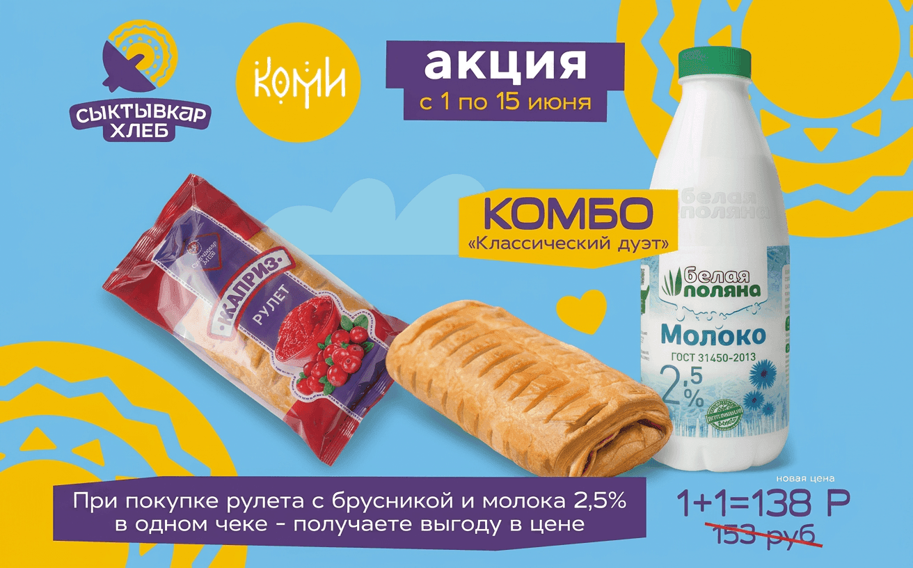 Отличное предложение